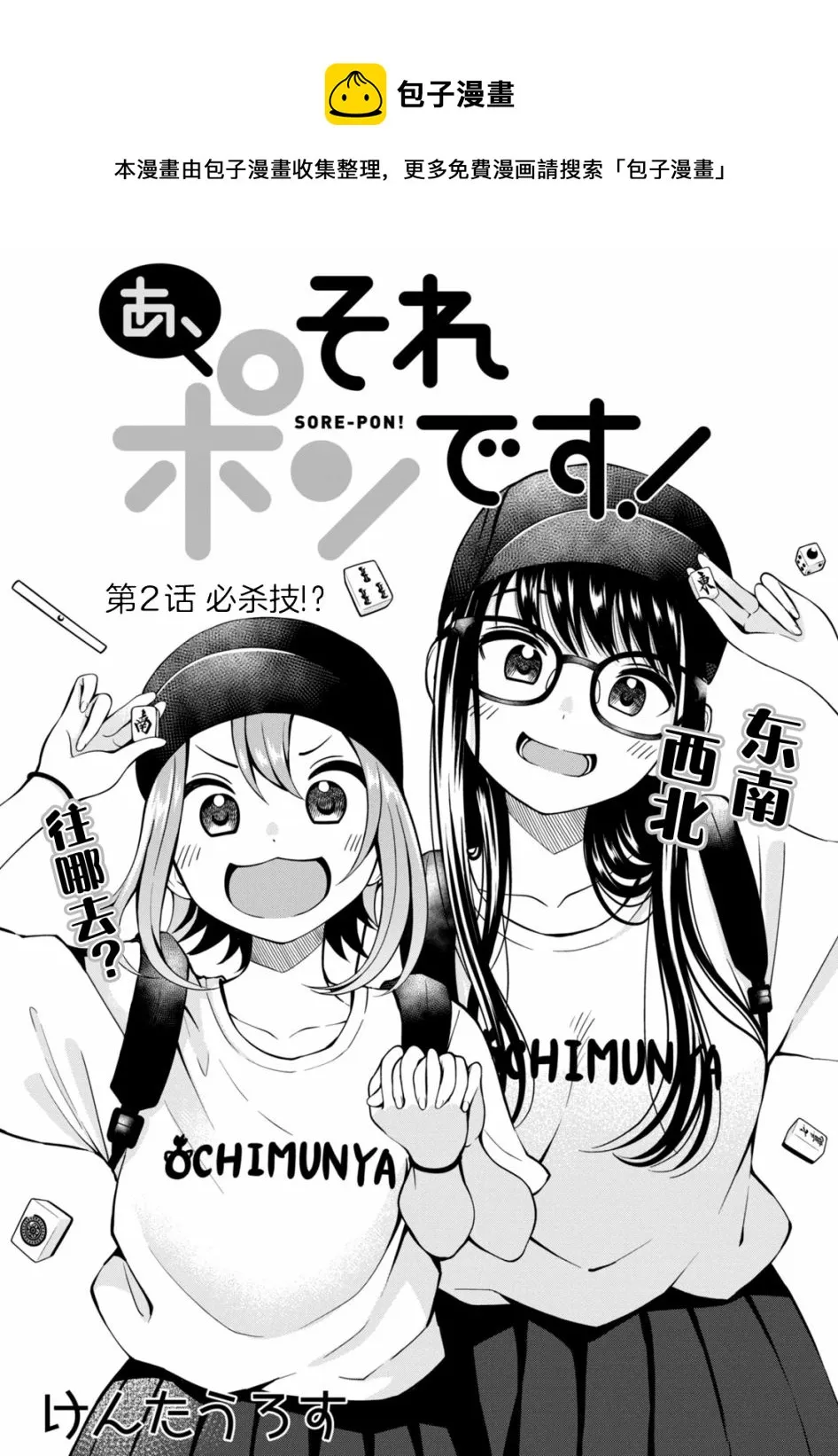 第02话 第1页