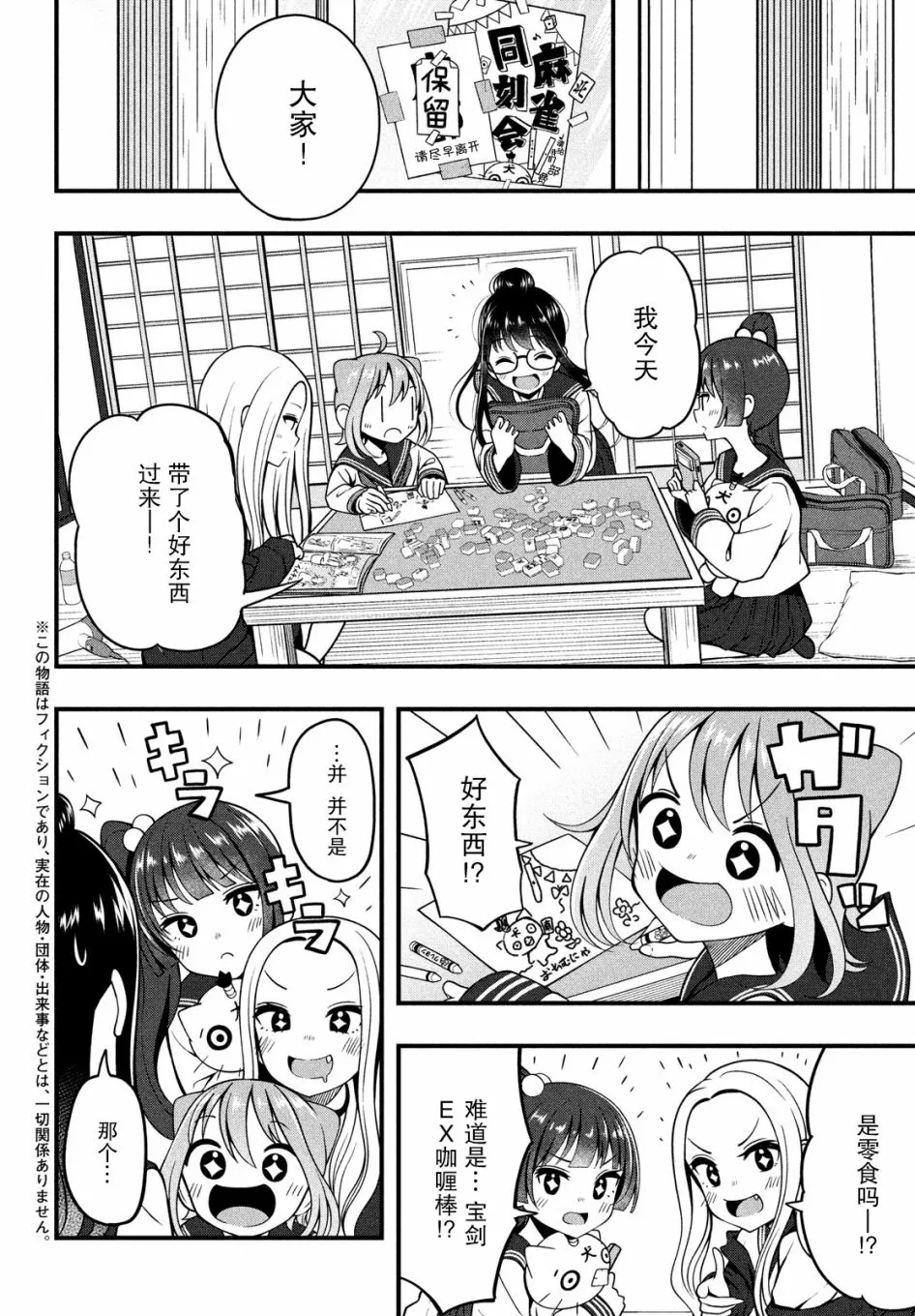第02话 第2页