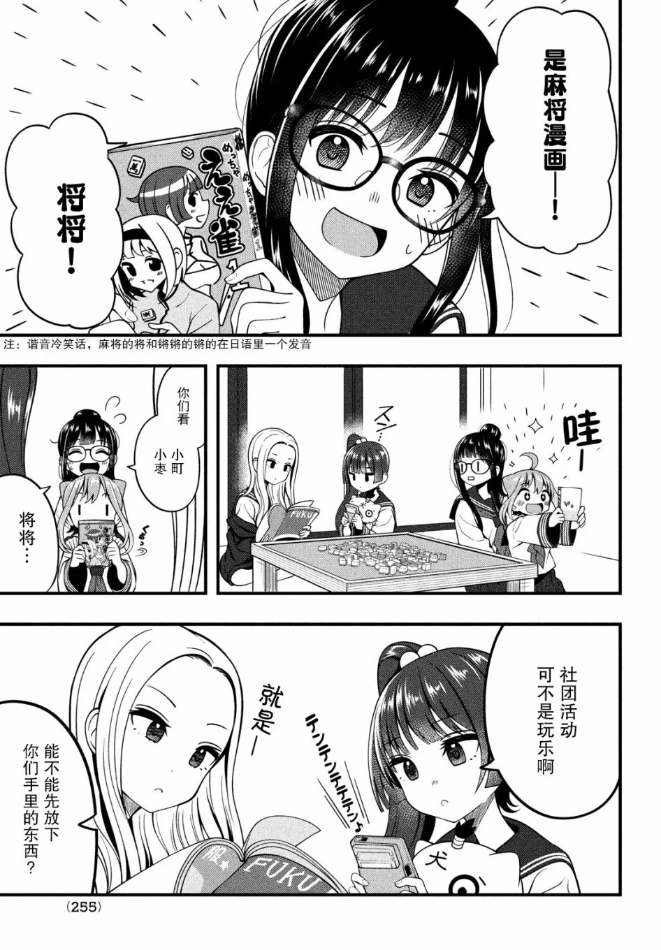 第02话 第3页