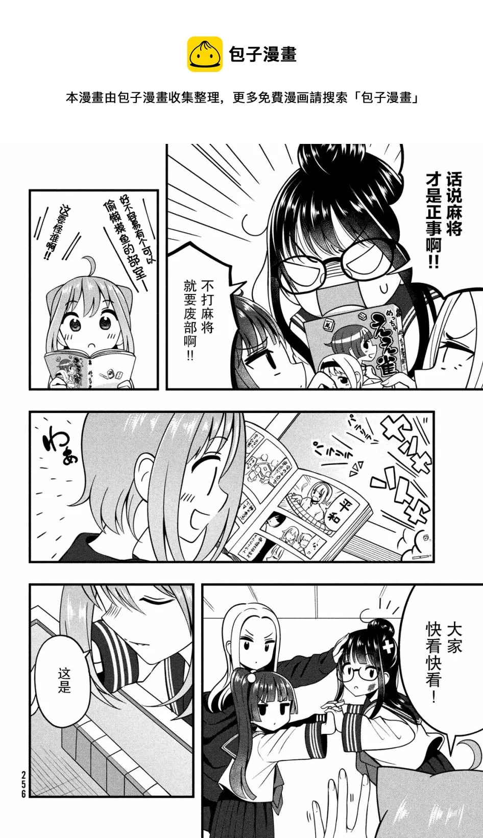 第02话 第4页