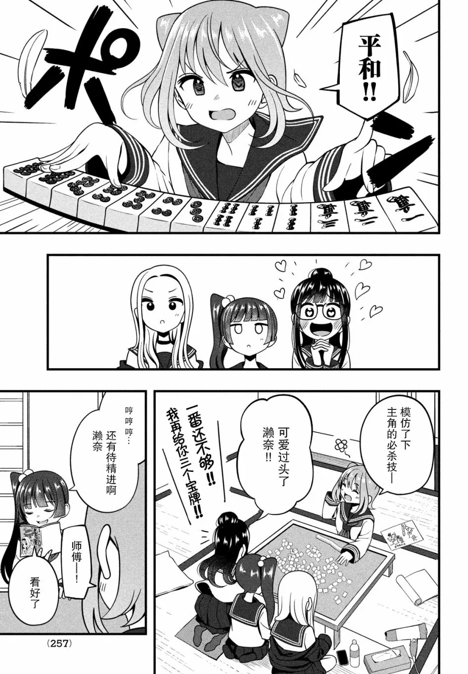 第02话 第5页