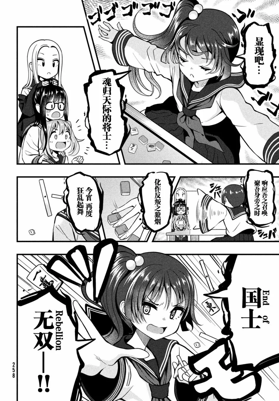 第02话 第6页