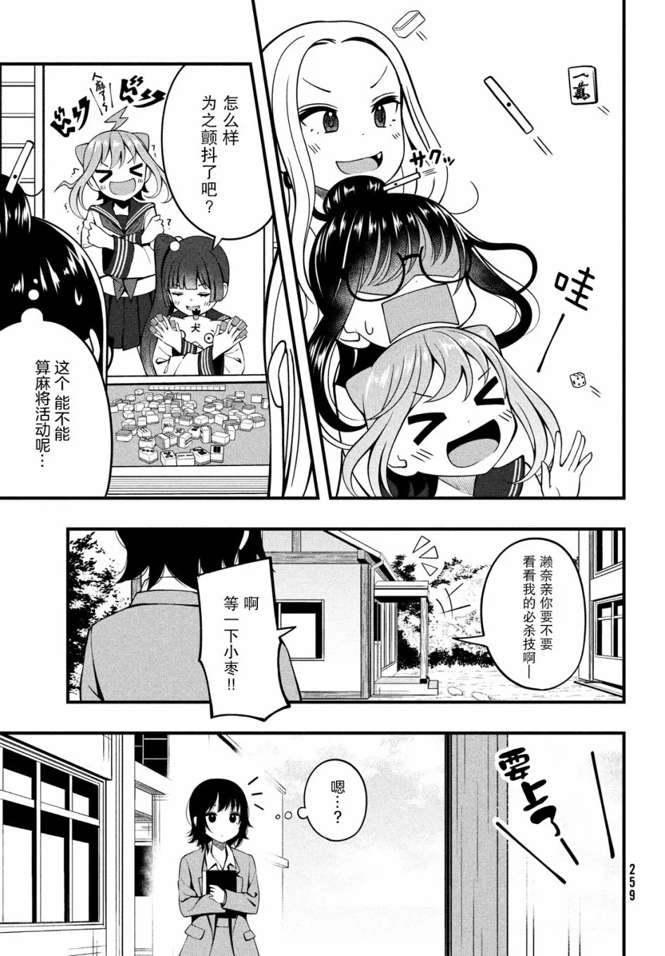 第02话 第7页