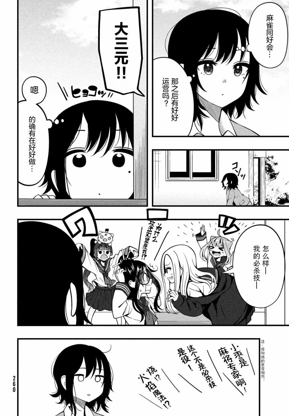 第02话 第8页