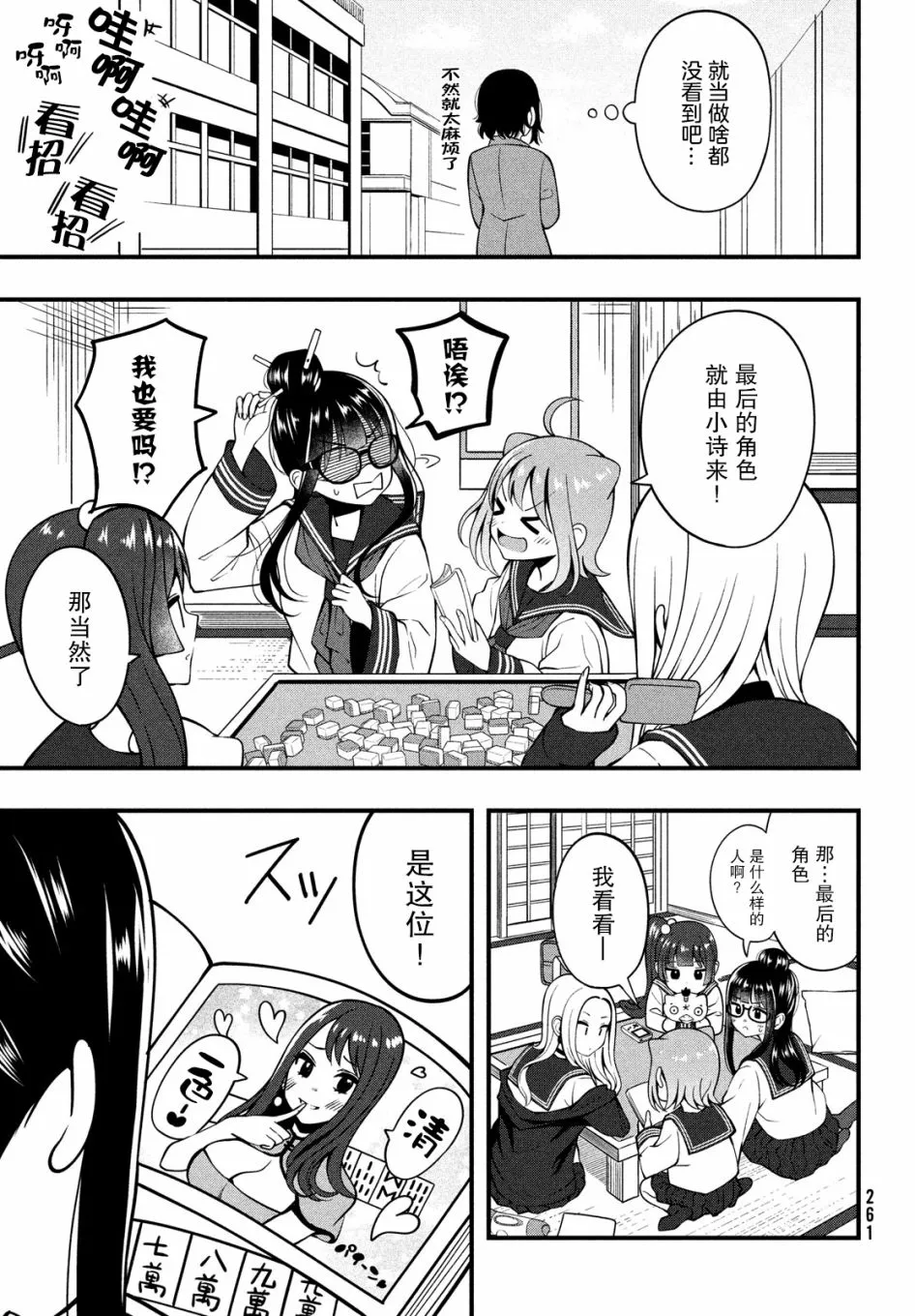 第02话 第9页