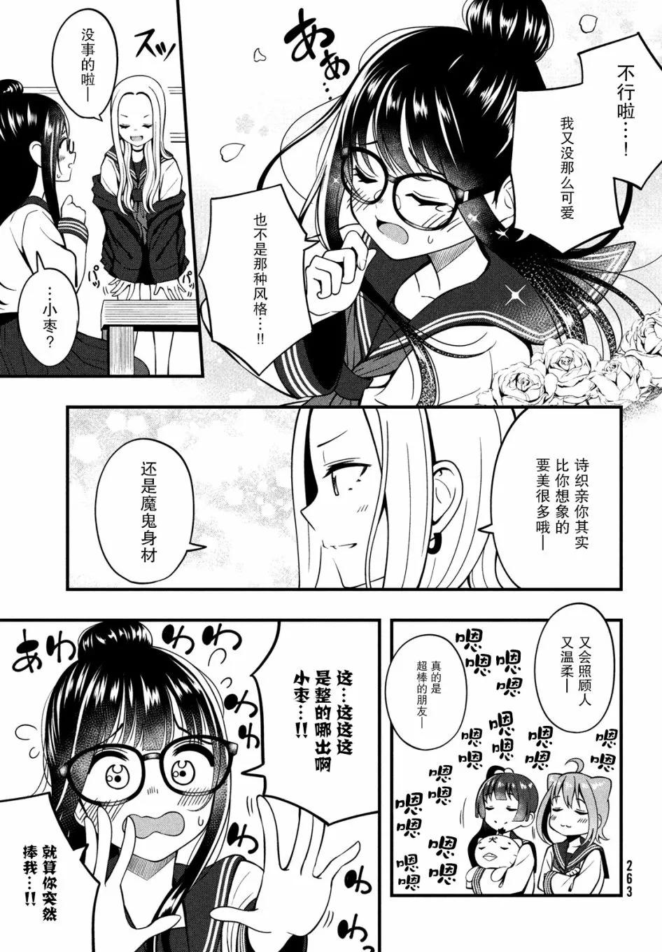 第02话 第11页