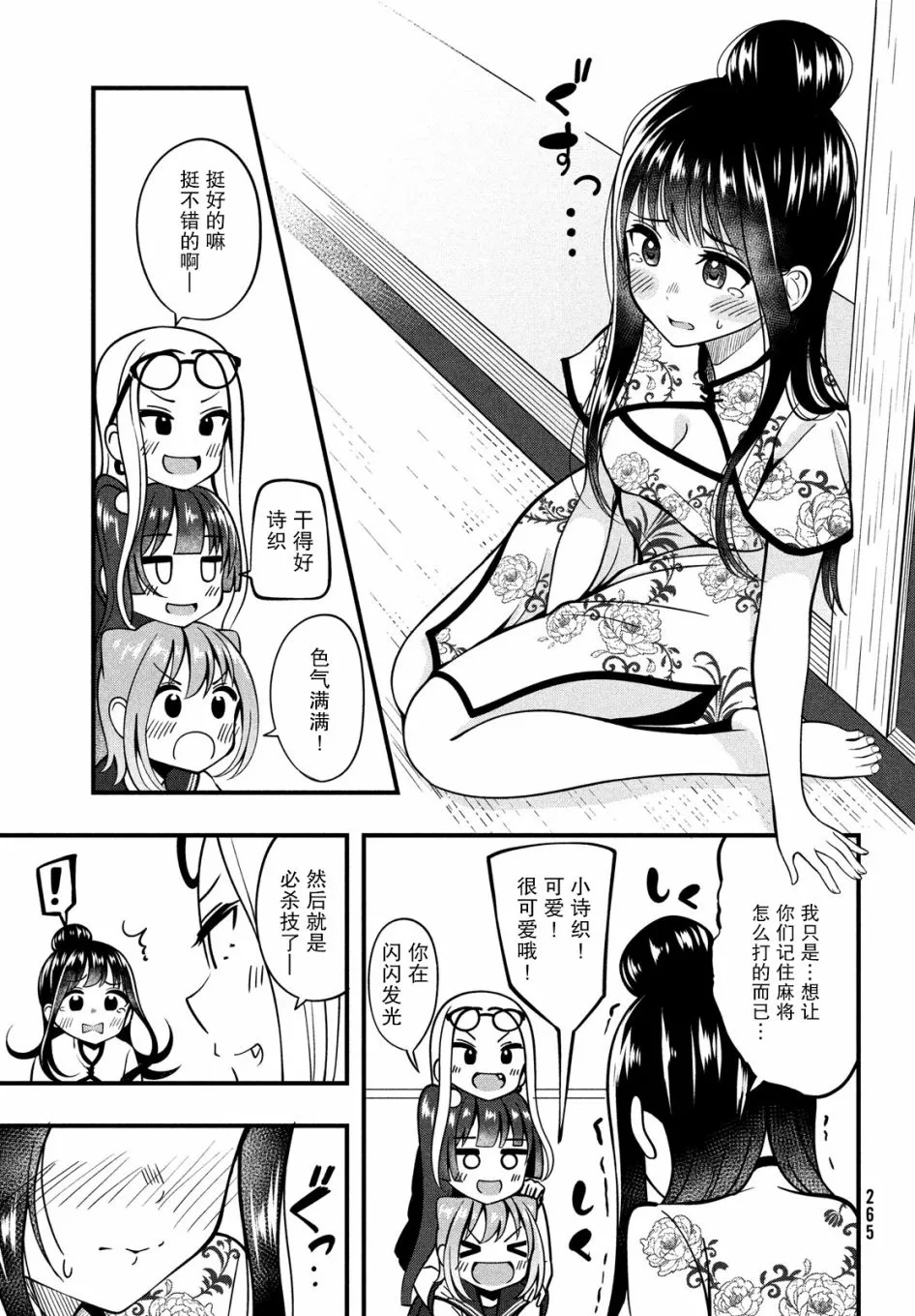 第02话 第13页