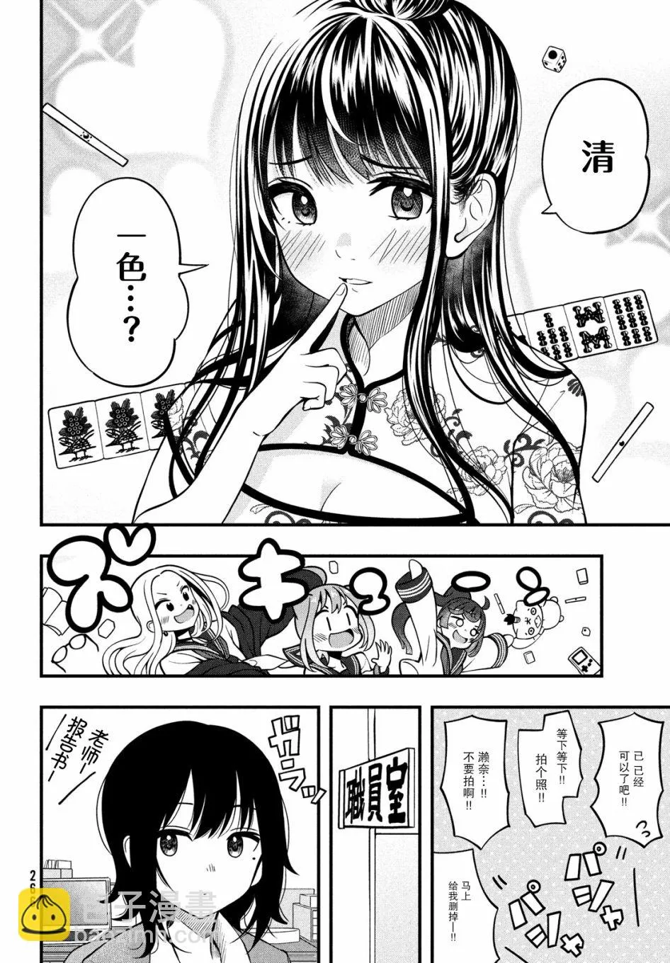 第02话 第14页