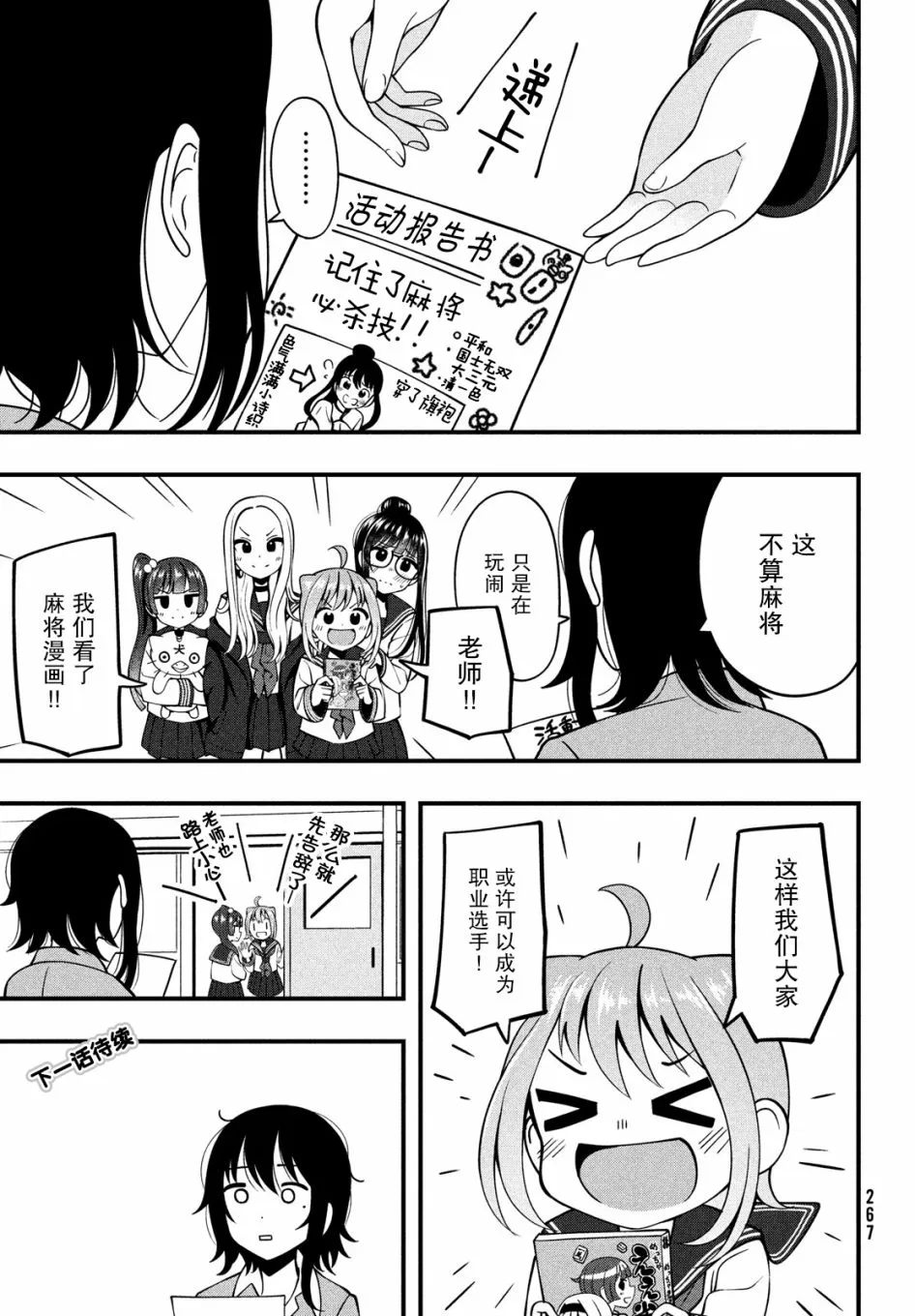 第02话 第15页