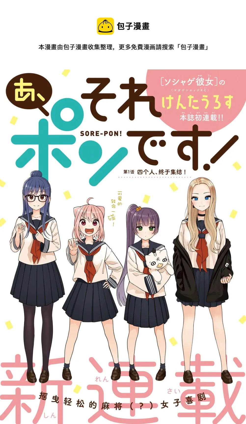 第01话 第1页