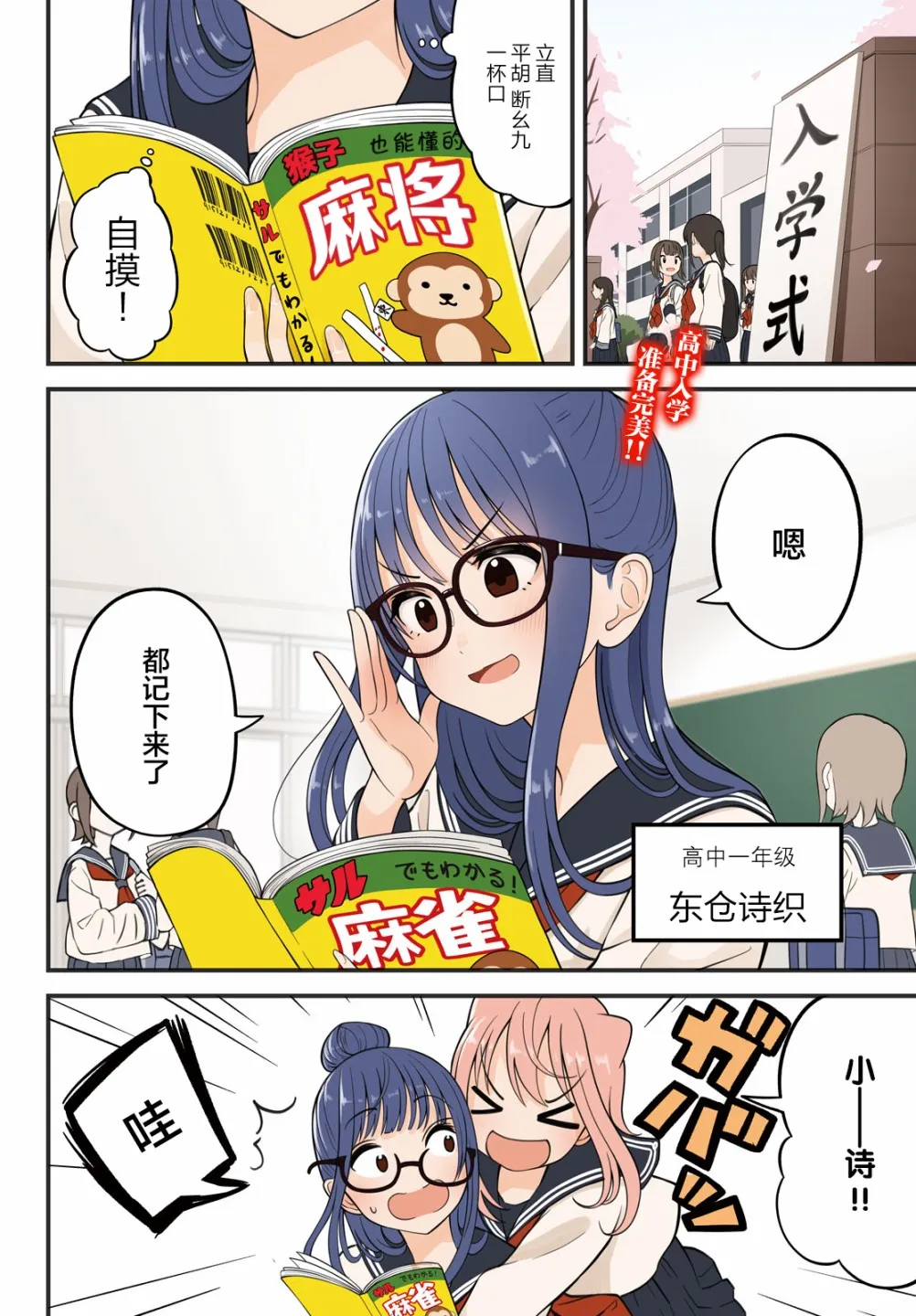 第01话 第2页