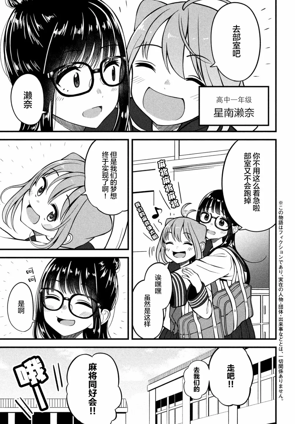 第01话 第3页