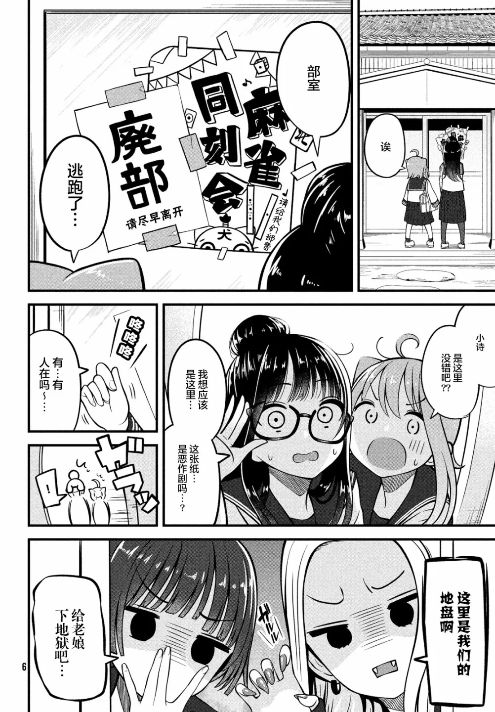 第01话 第4页