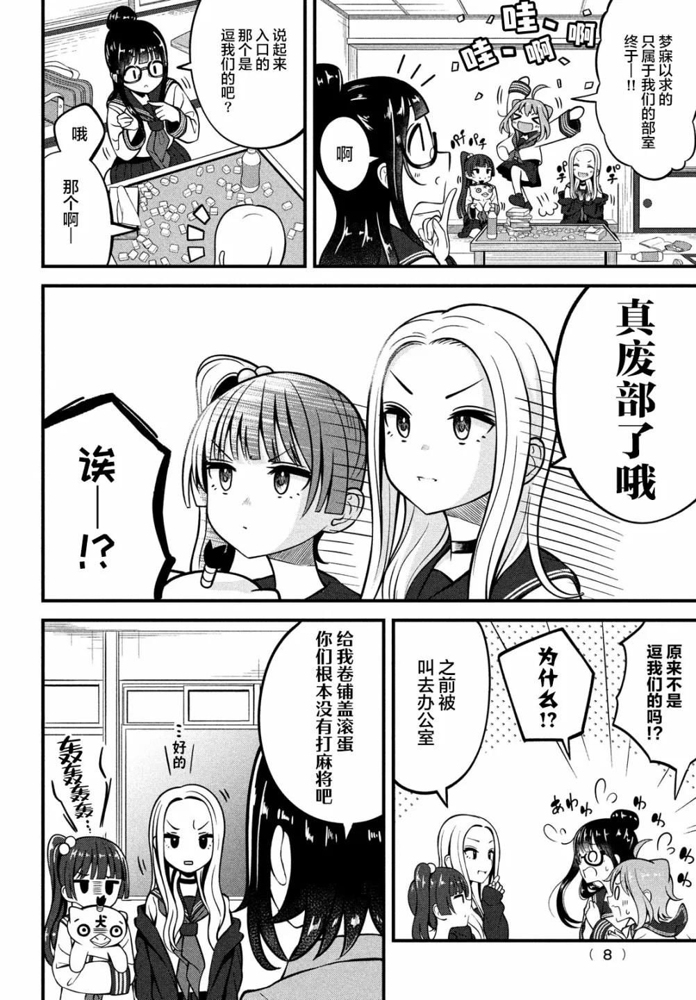 第01话 第6页
