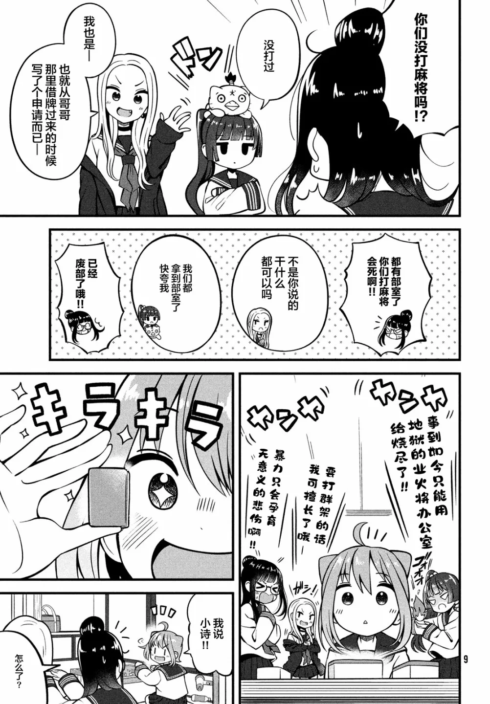 第01话 第7页