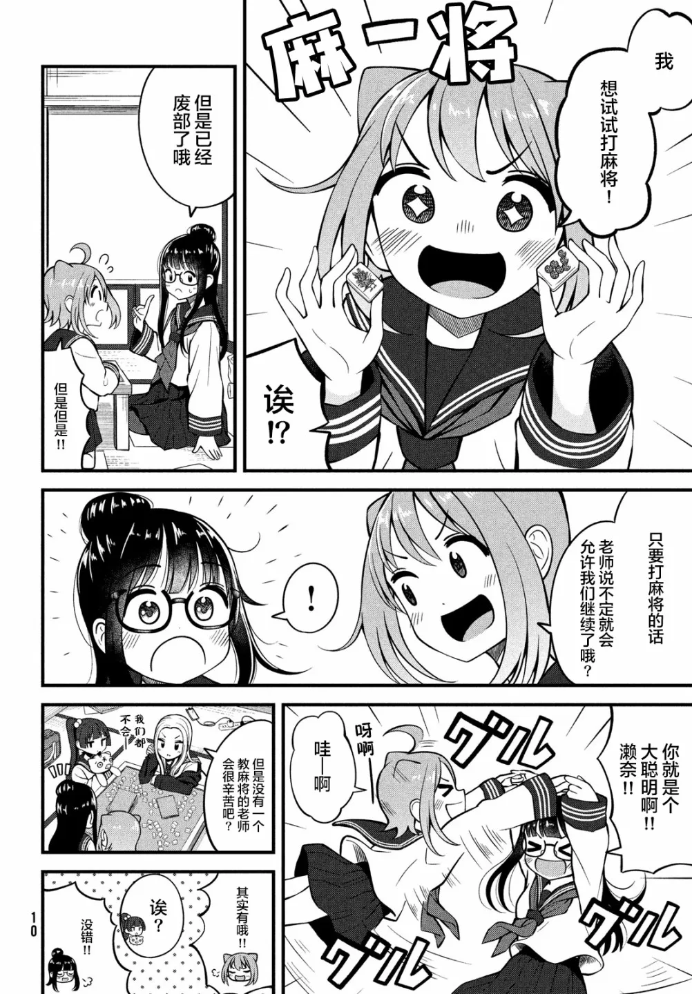 第01话 第8页