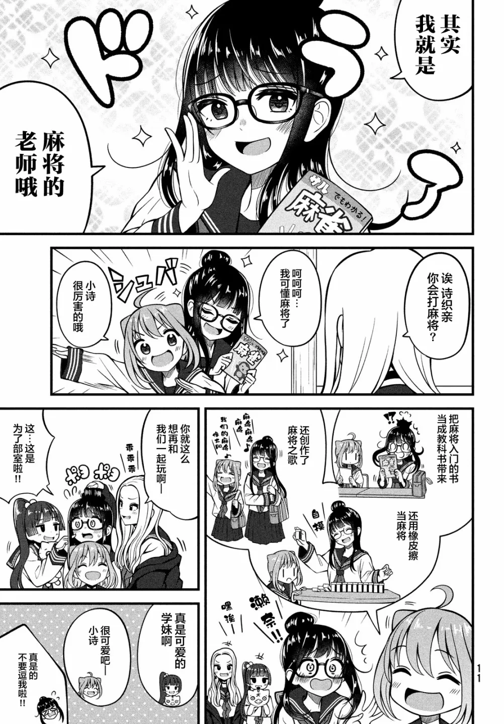 第01话 第9页