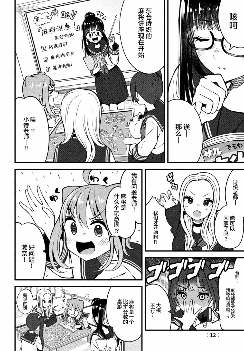 第01话 第10页