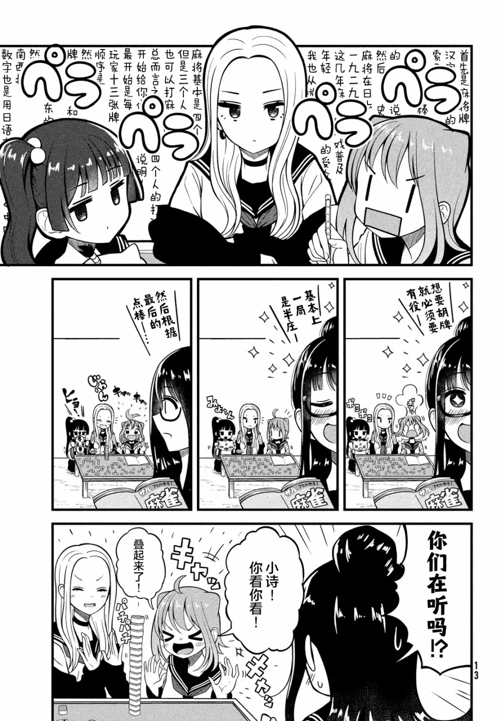 第01话 第11页