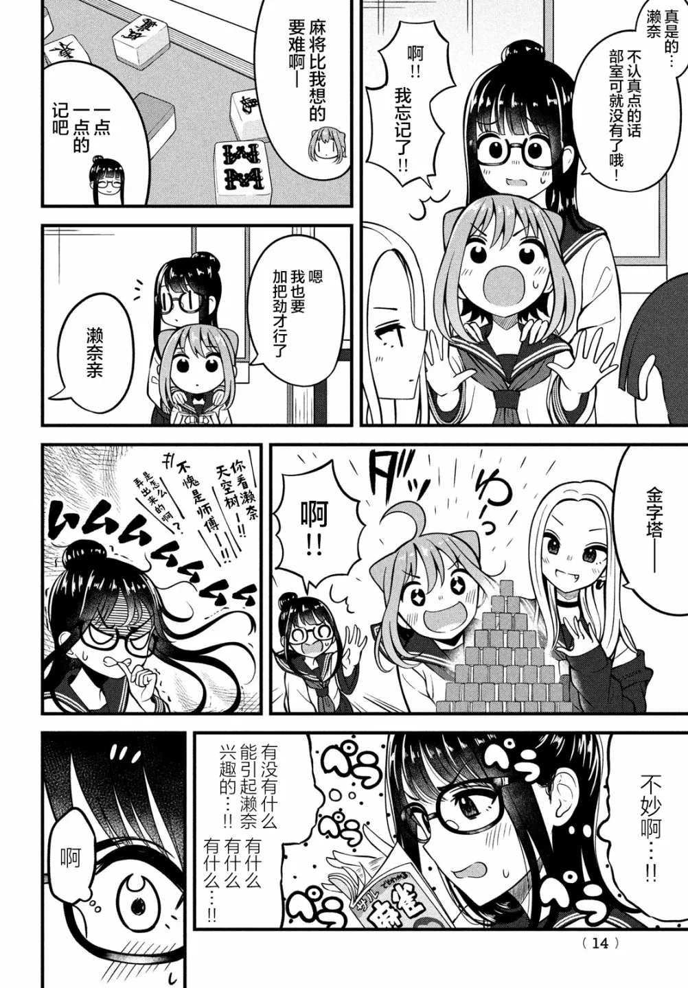 第01话 第12页