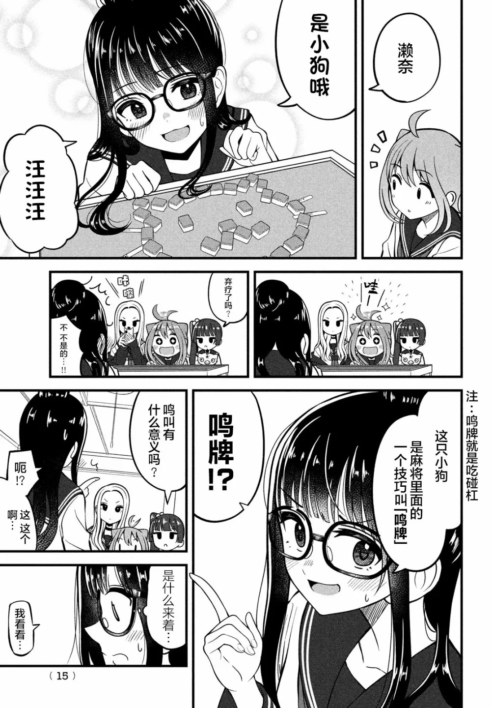 第01话 第13页