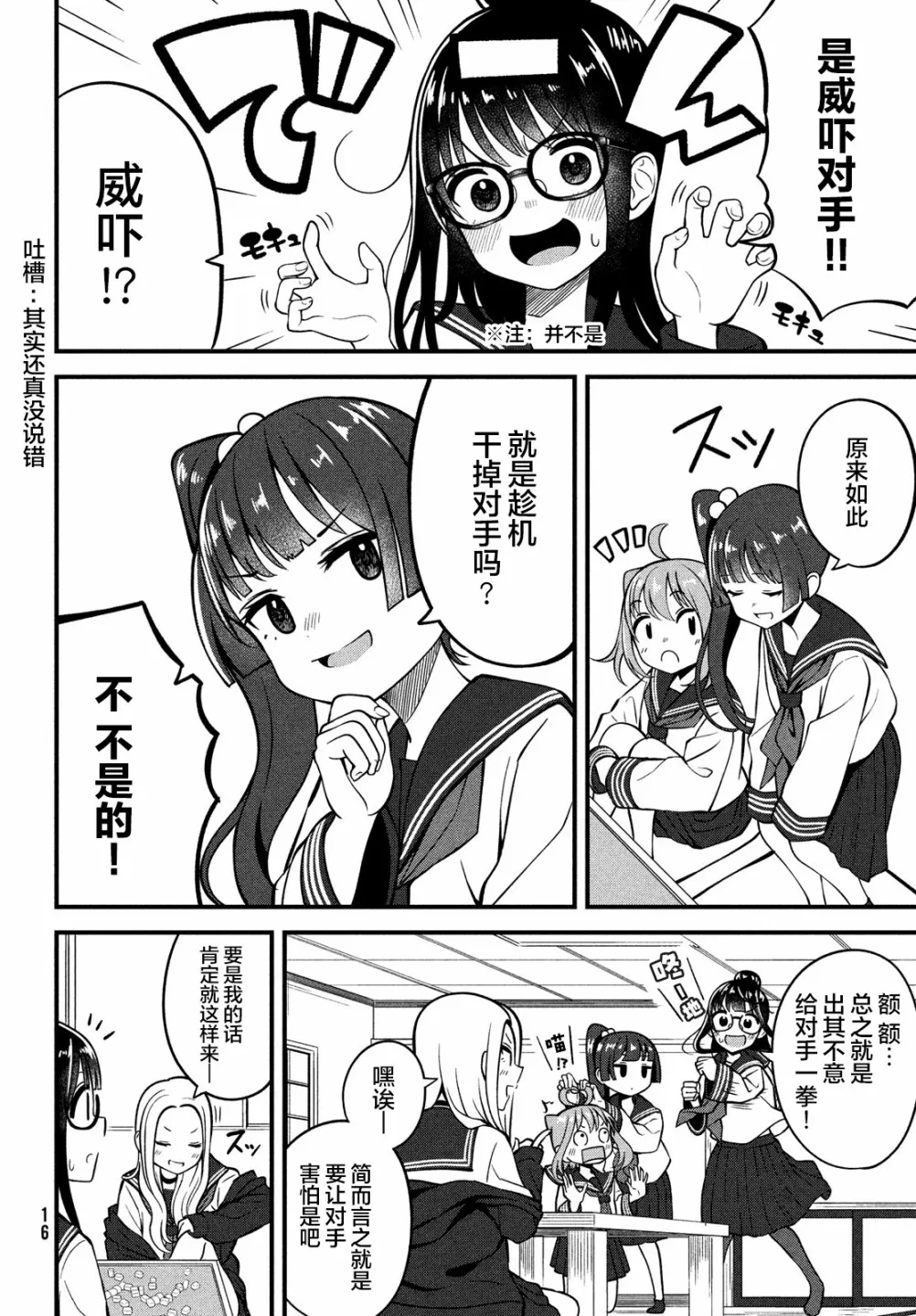 第01话 第14页
