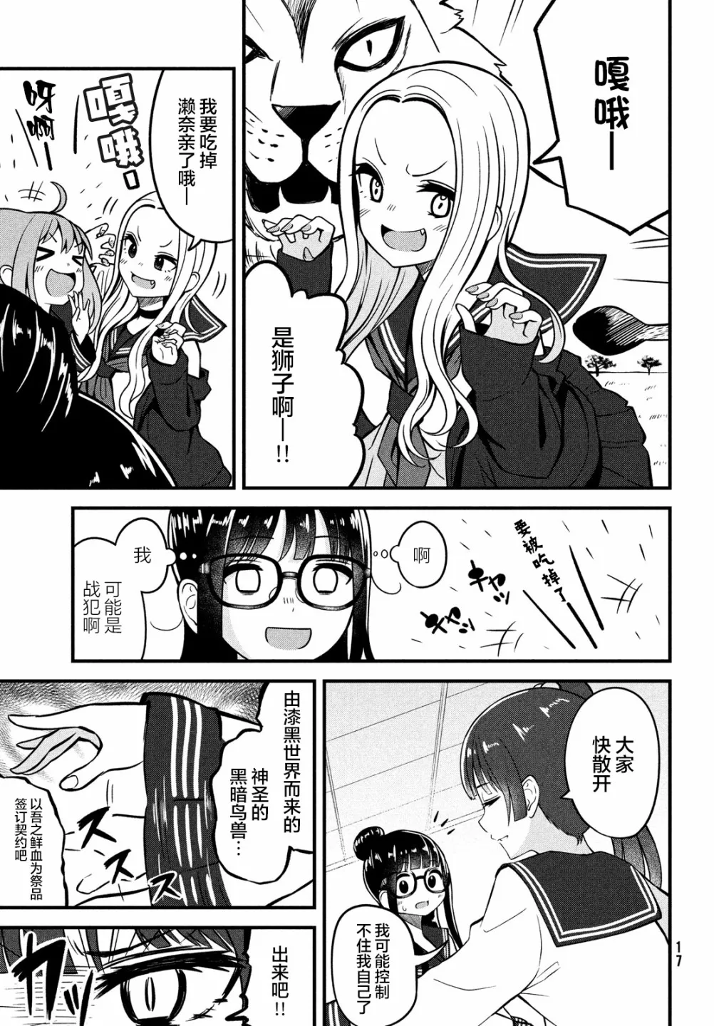 第01话 第15页
