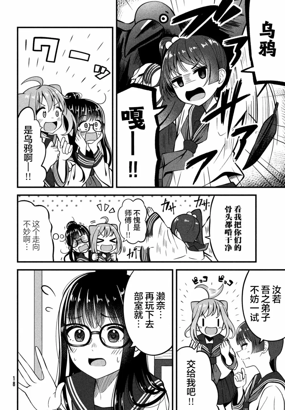 第01话 第16页