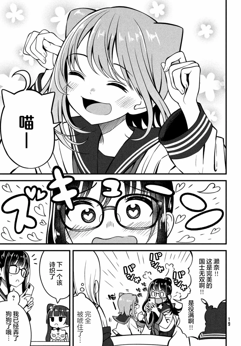 第01话 第17页
