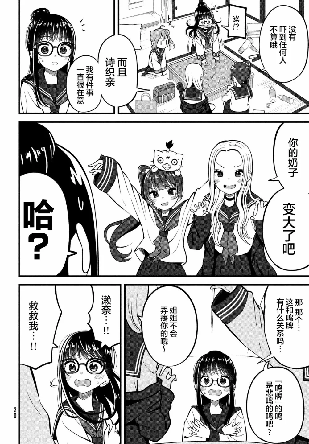 第01话 第18页