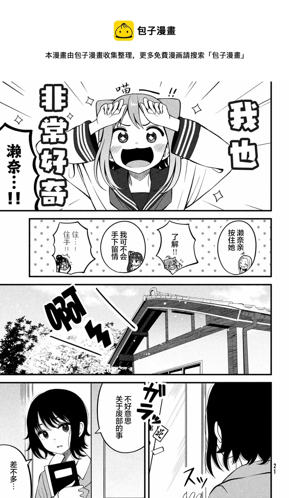 第01话 第19页