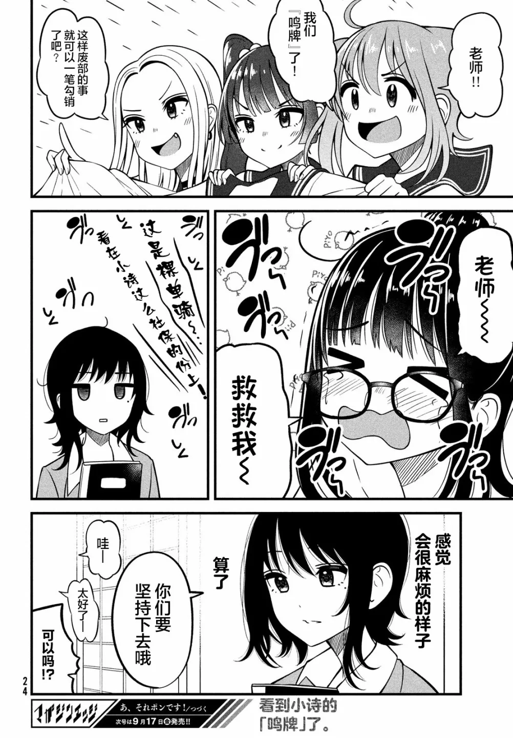 第01话 第22页