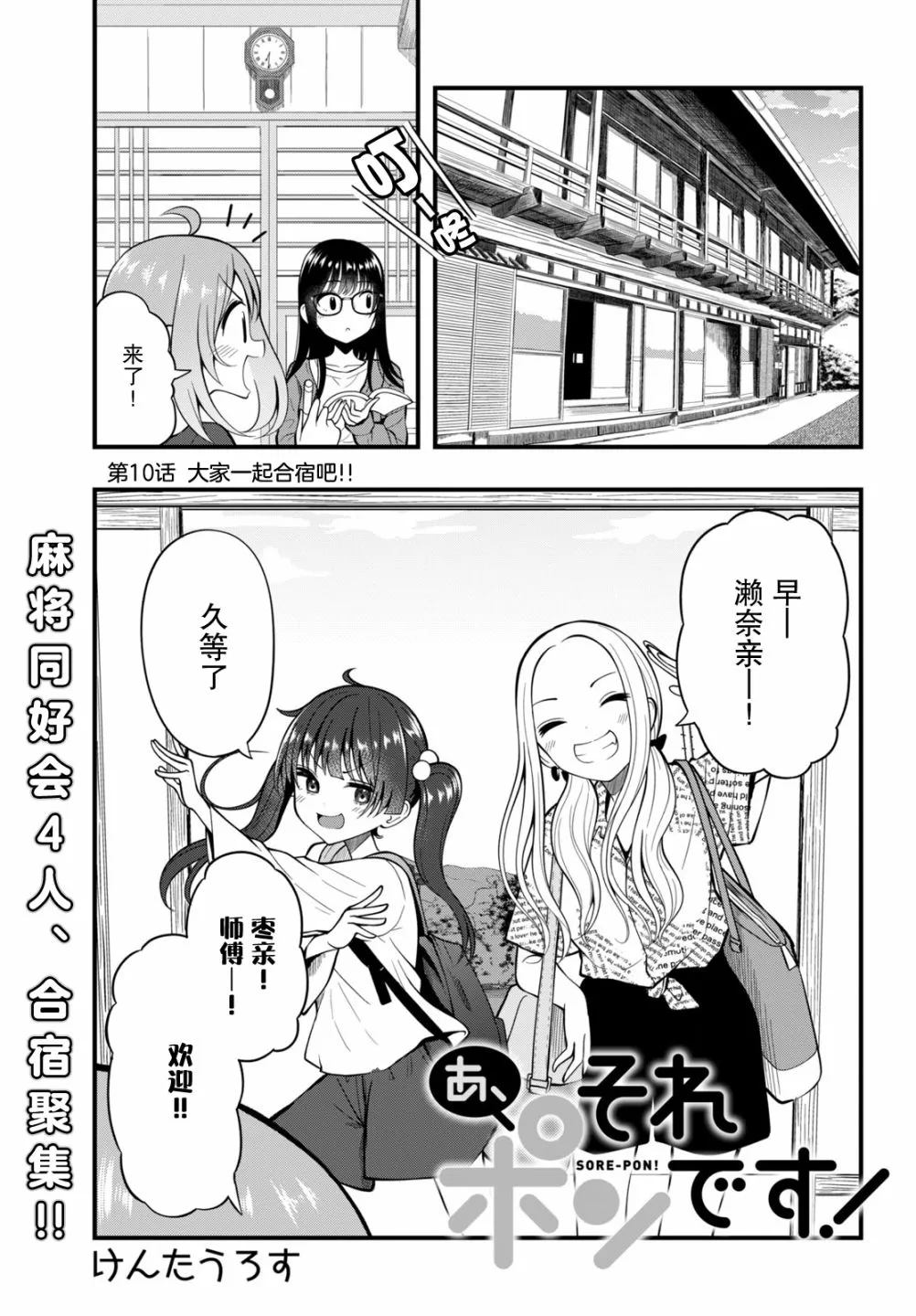 第10话 第1页