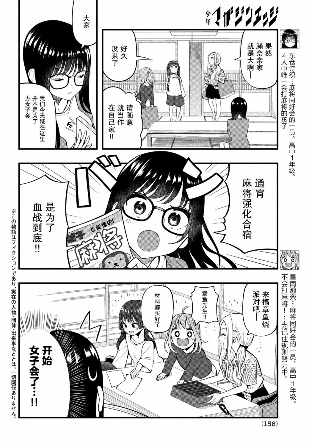 第10话 第2页