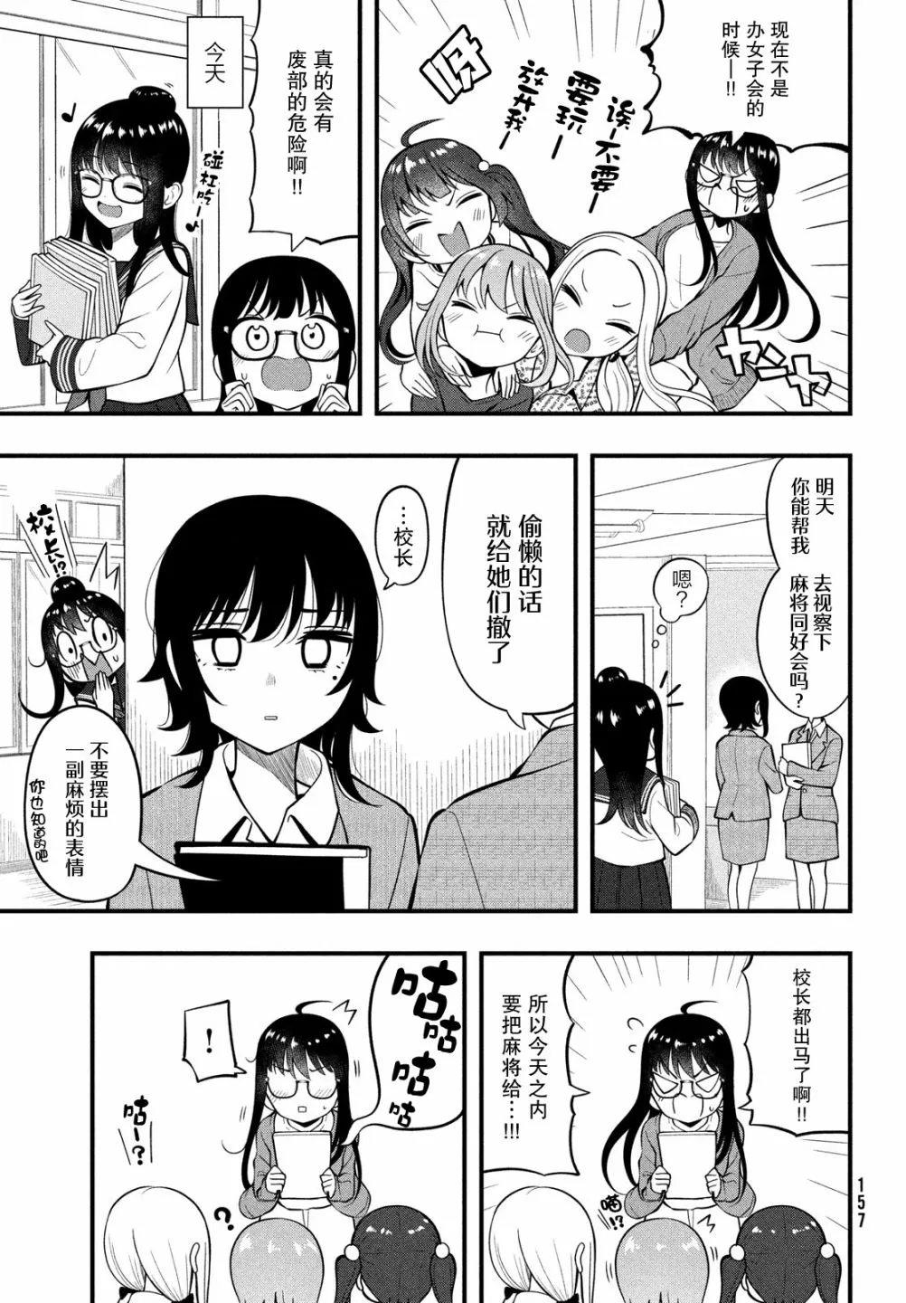 第10话 第3页