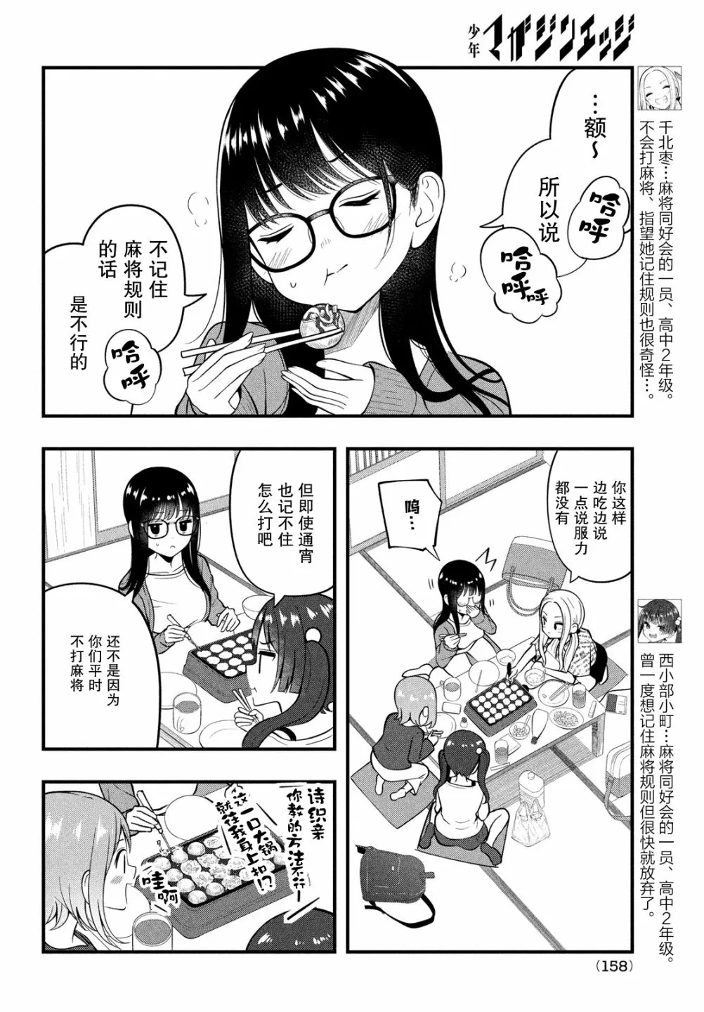 第10话 第4页