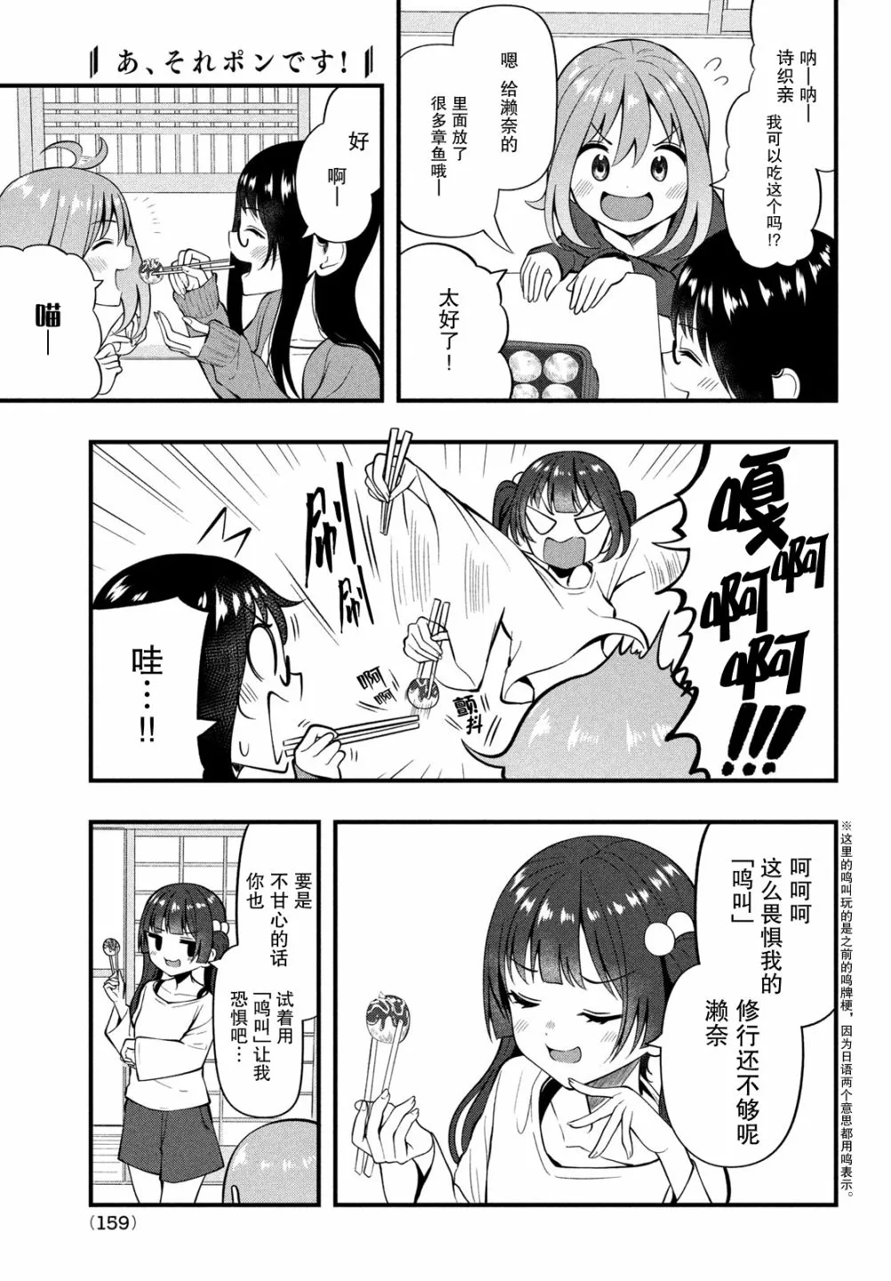 第10话 第5页