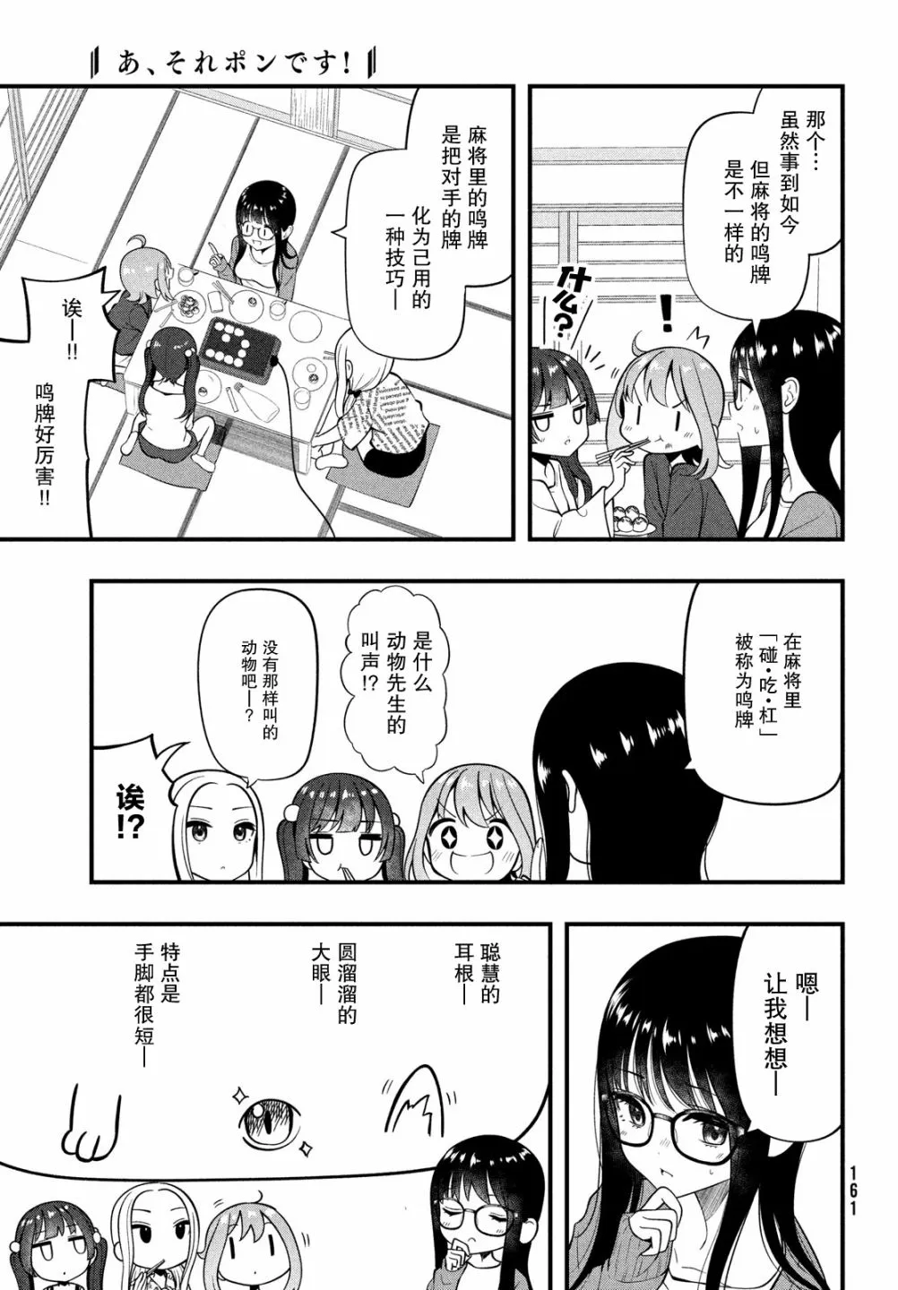第10话 第7页
