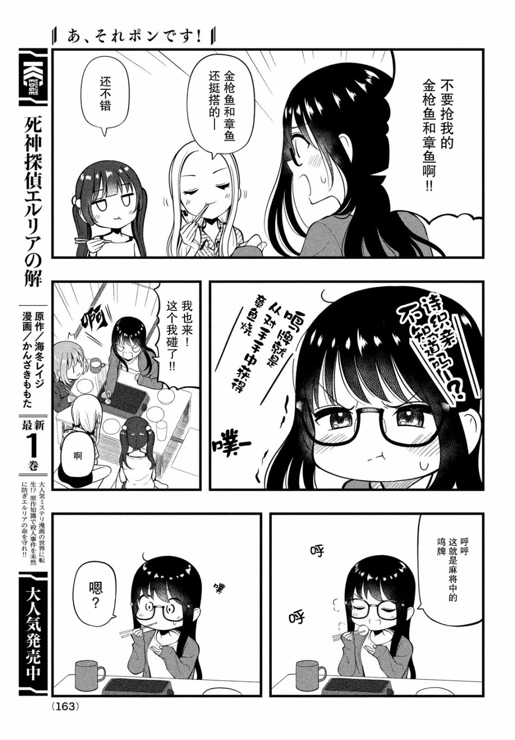 第10话 第9页