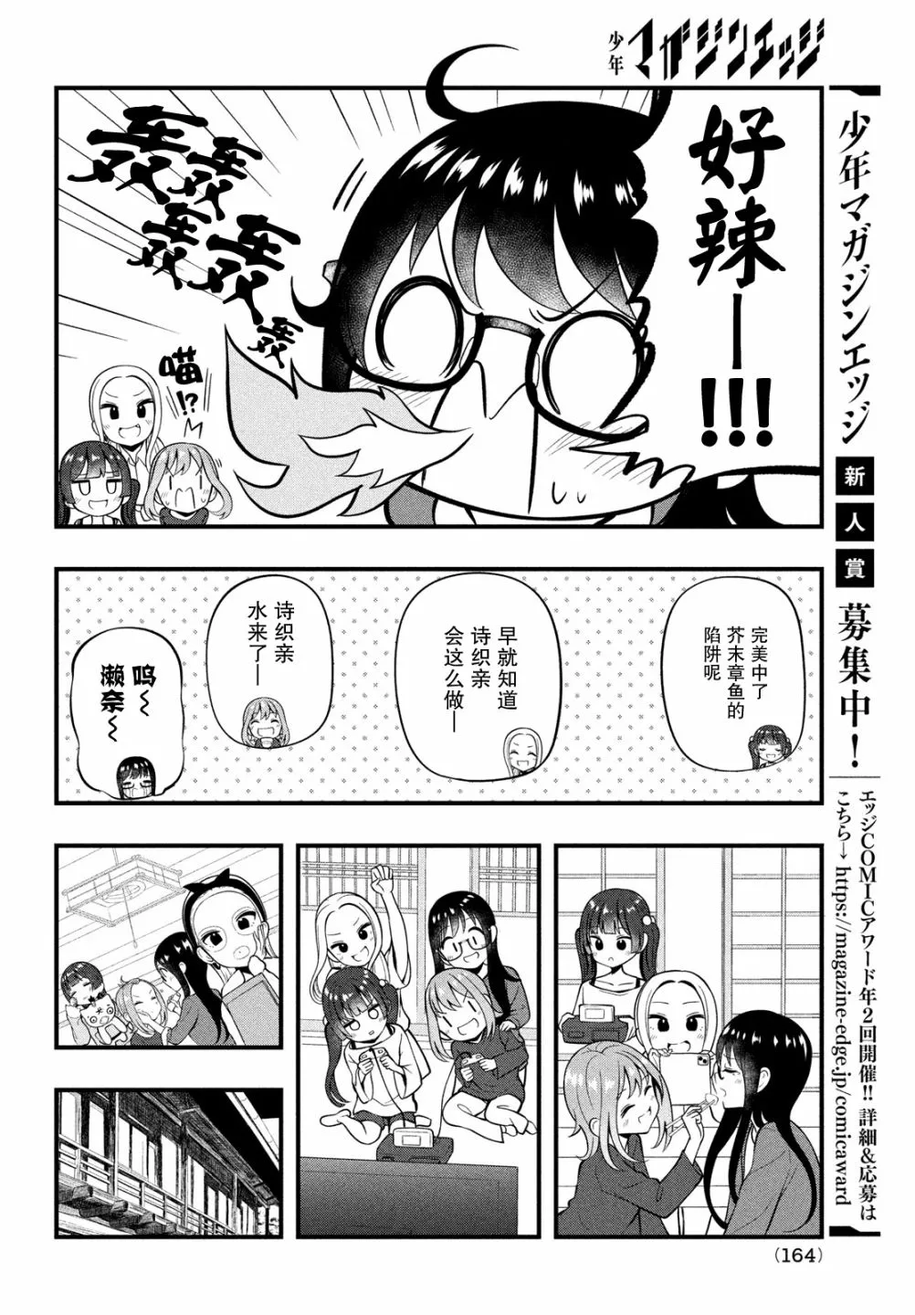 第10话 第10页
