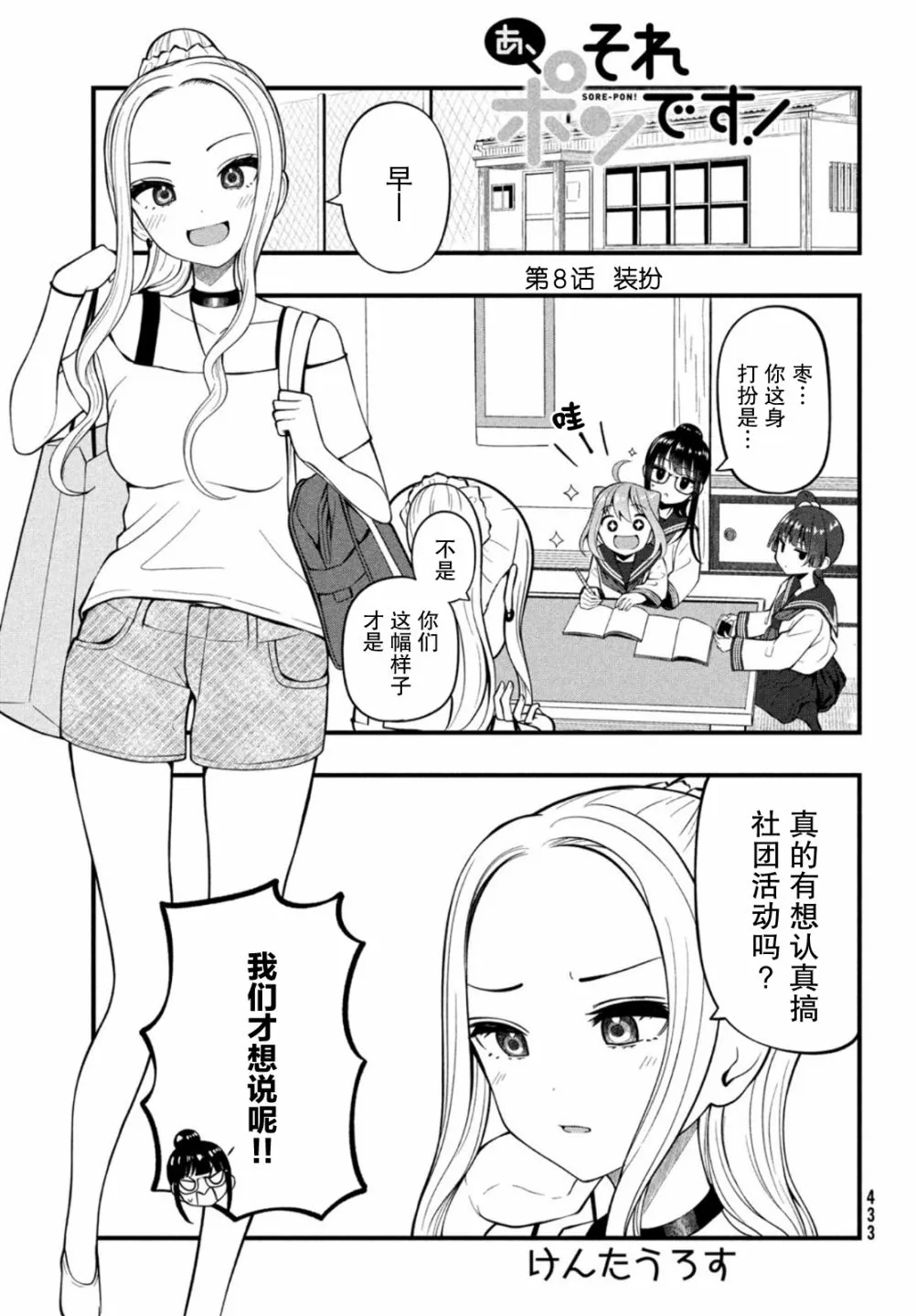 第09话 第1页