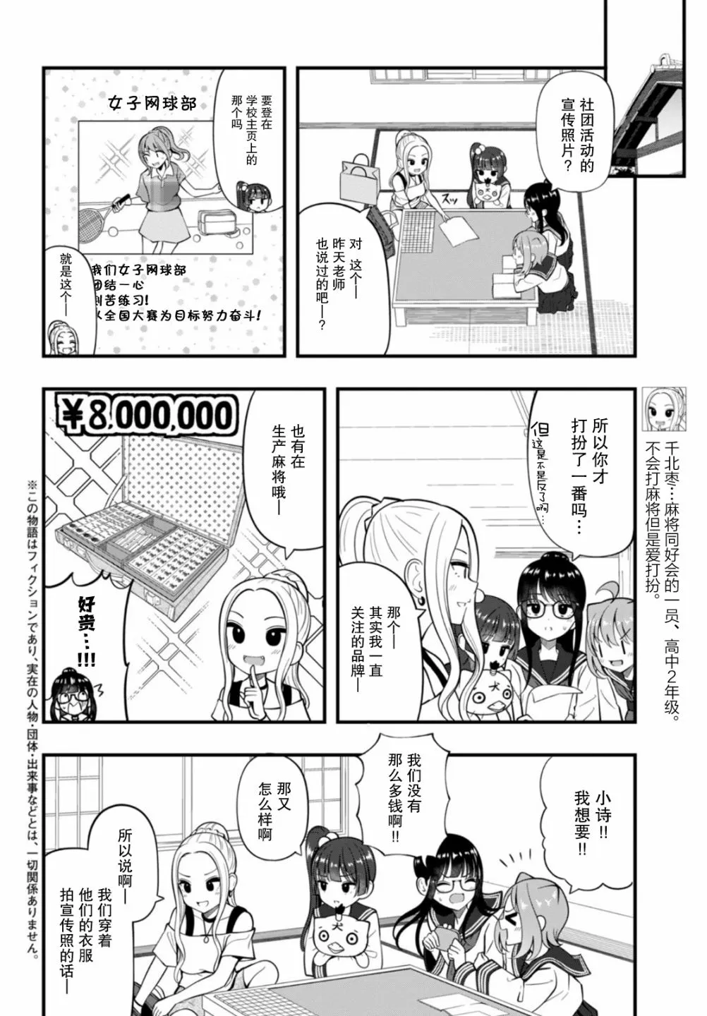 第09话 第2页