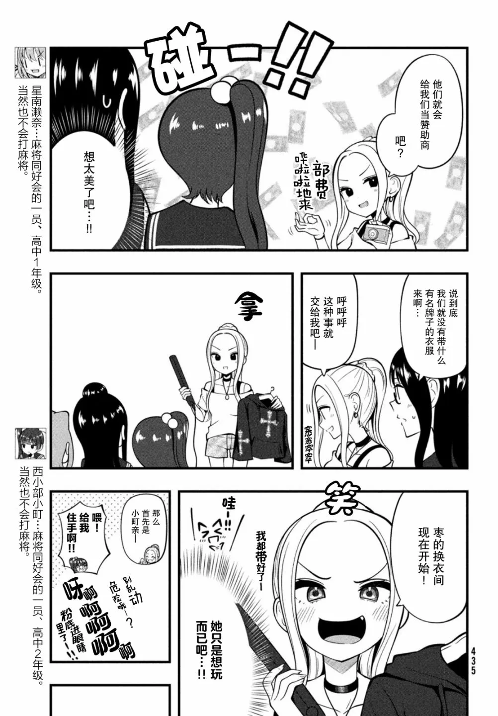 第09话 第3页