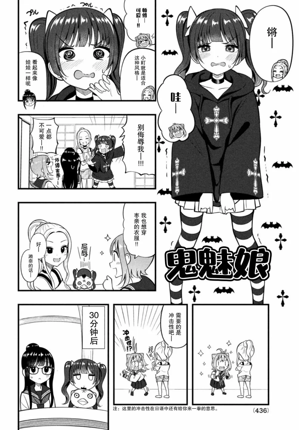 第09话 第4页