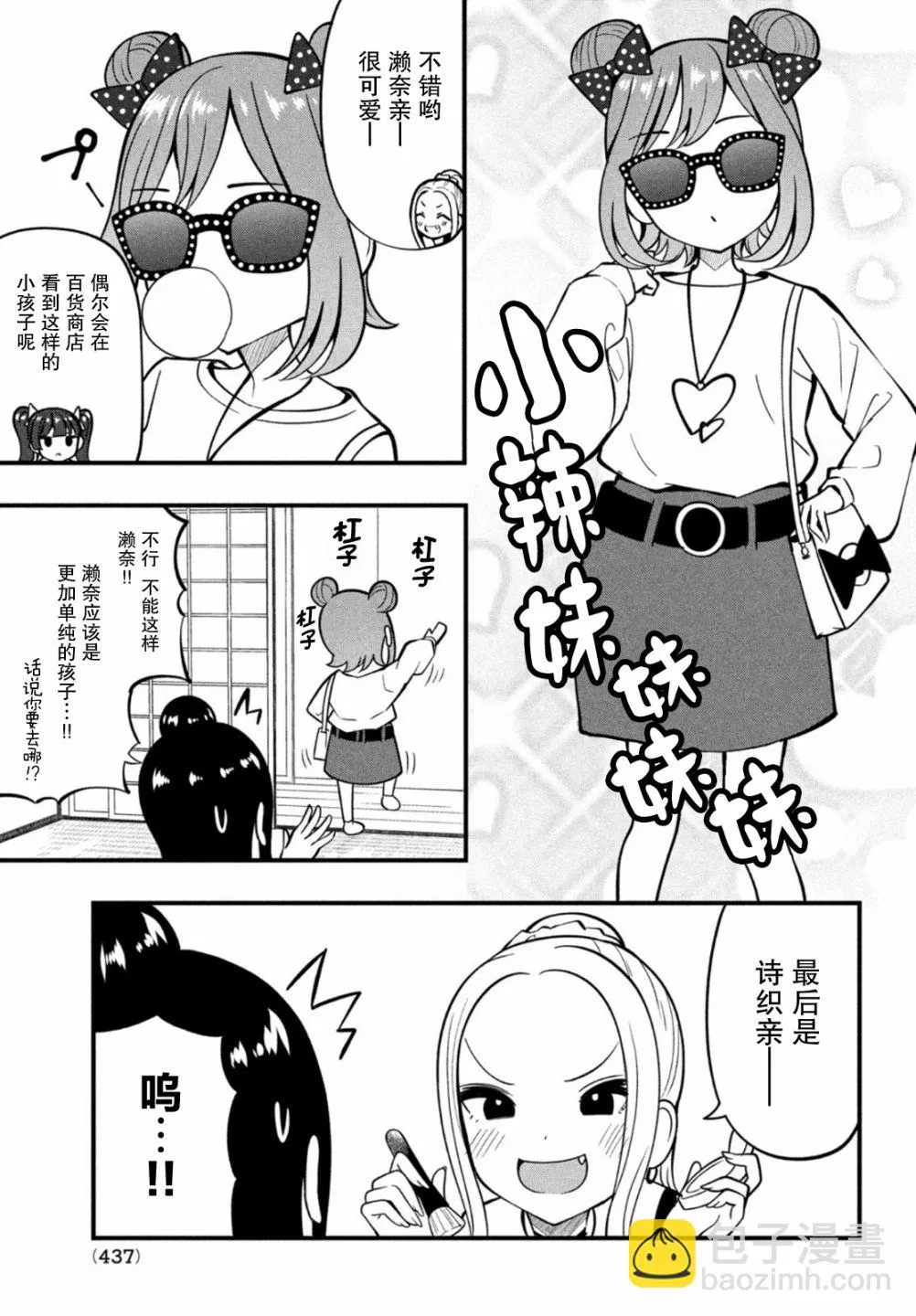 第09话 第5页