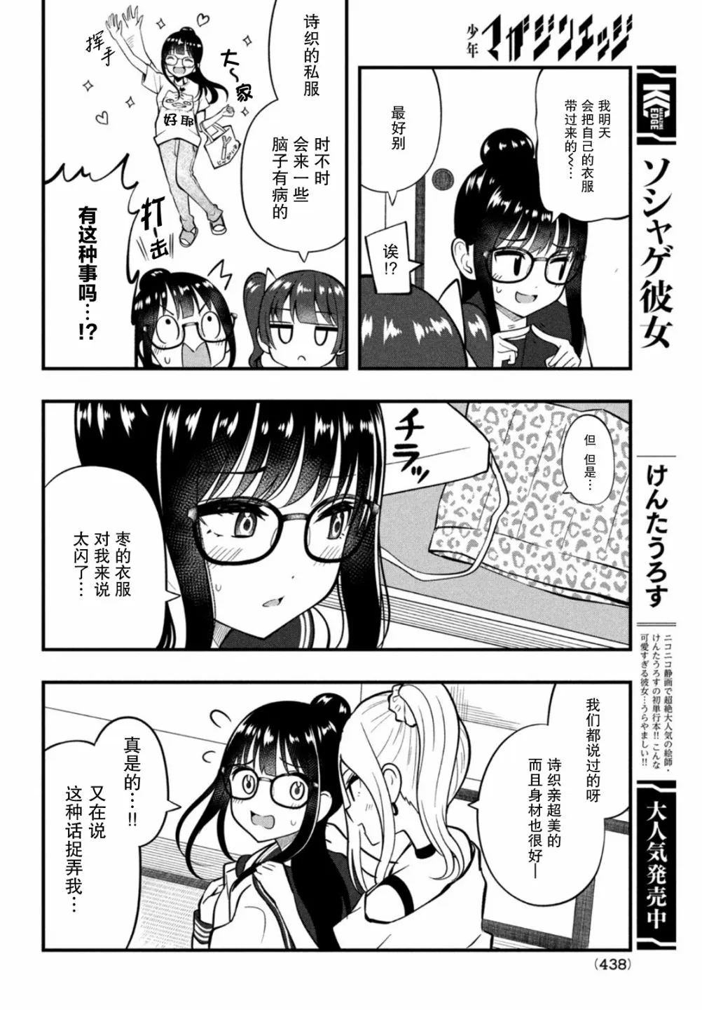 第09话 第6页