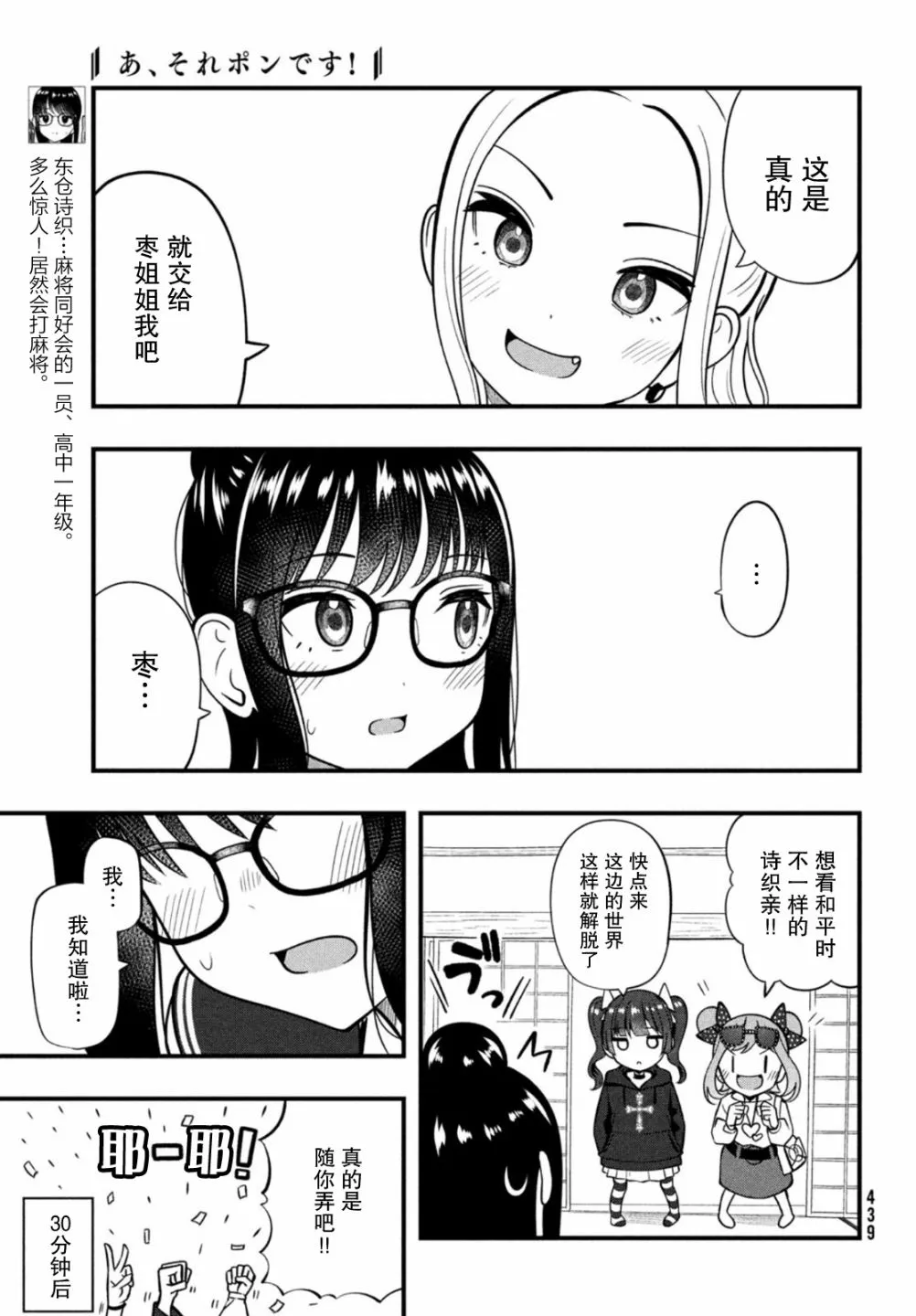 第09话 第7页