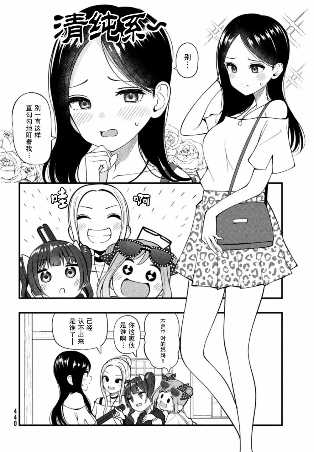第09话 第8页