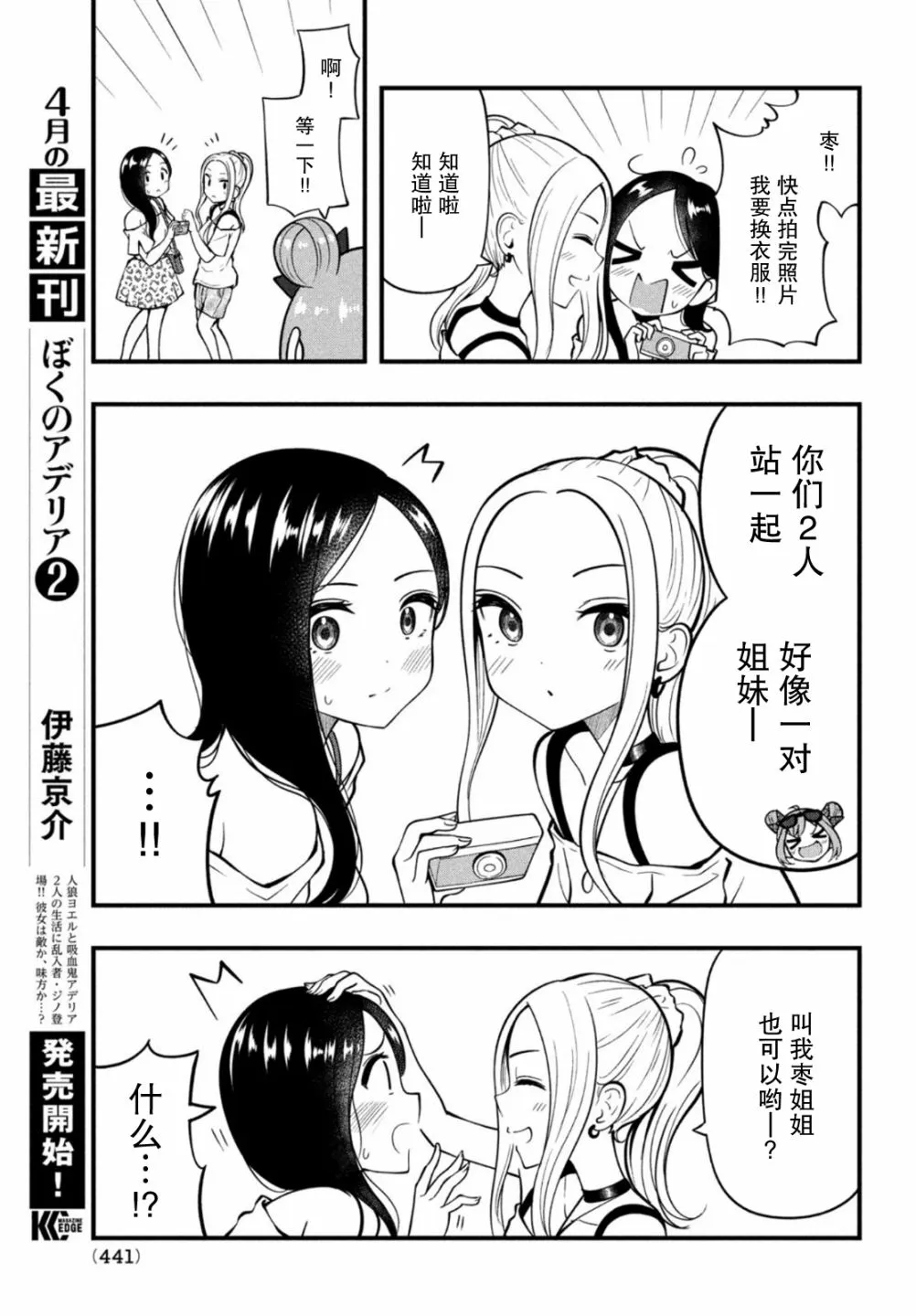 第09话 第9页
