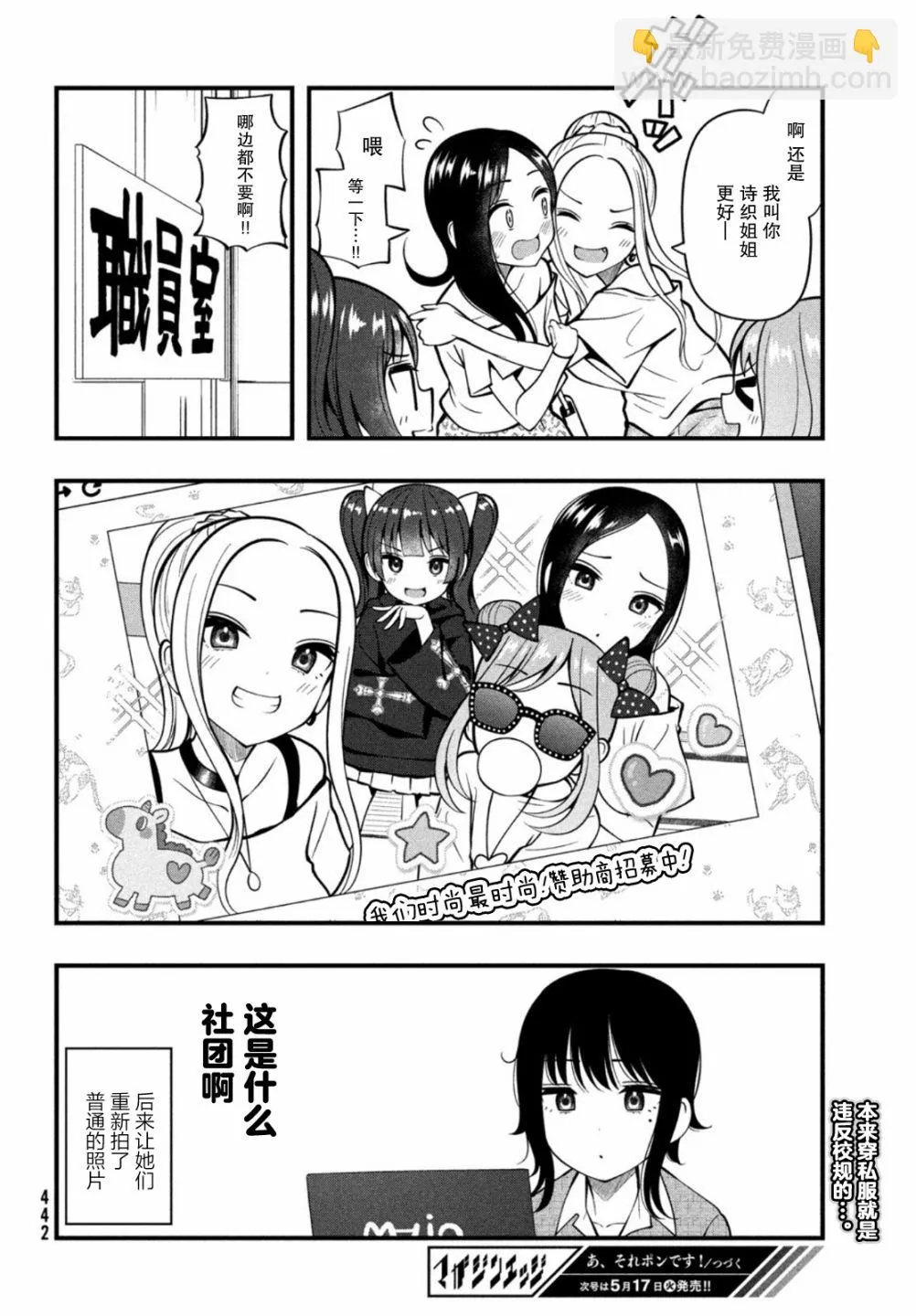 第09话 第10页